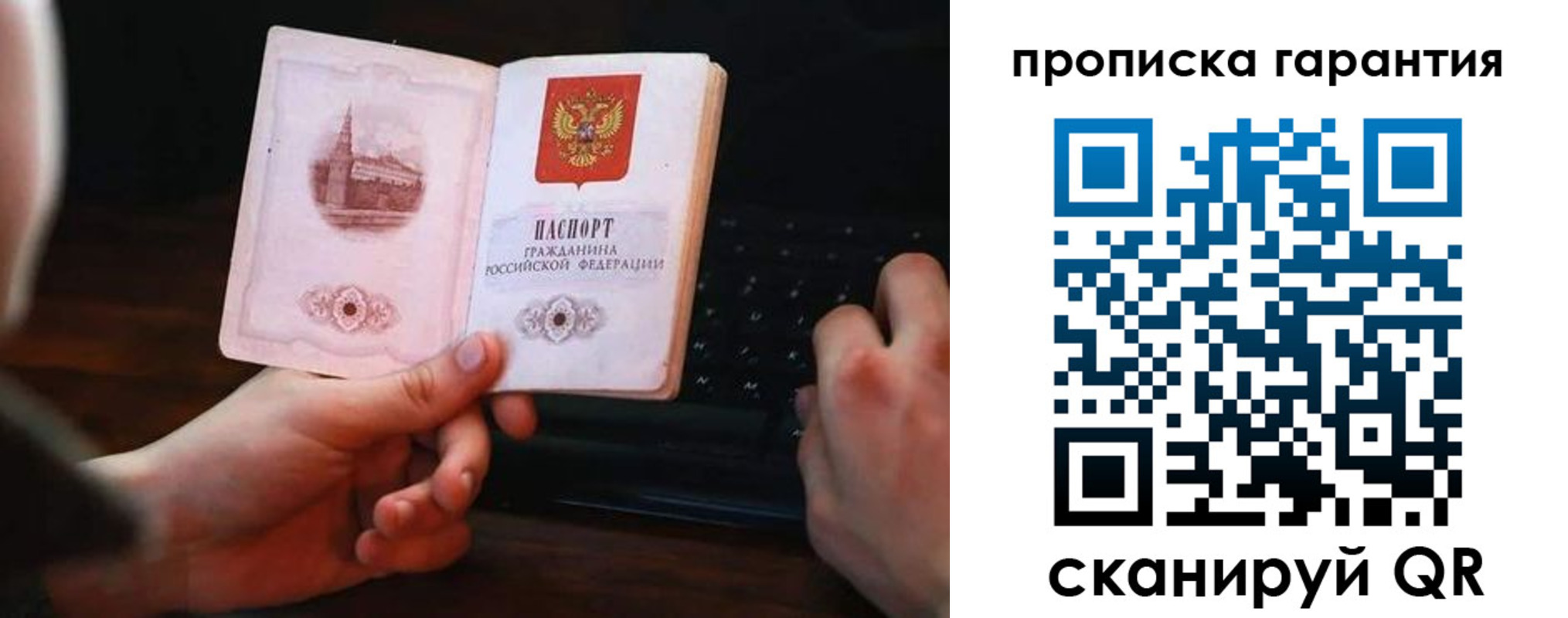 прописка в Сегеже