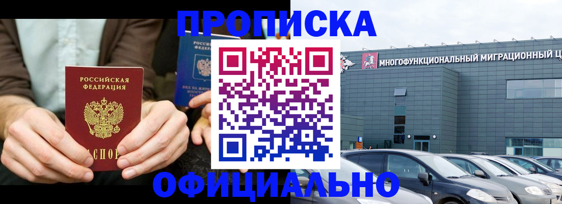 временная регистрация законно в Сегеже
