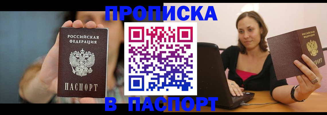 прописка поиск в Сегеже