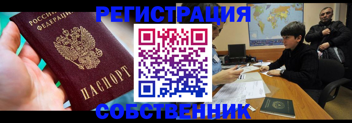 прописка в Сегеже