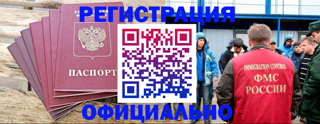 временная регистрация для школы в Сегеже